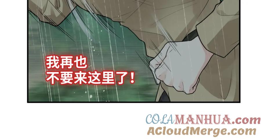 第478话悬崖上的靠谱男-闪婚总裁契约妻-拈花拂柳（原著）+拾部漫画（第17张）