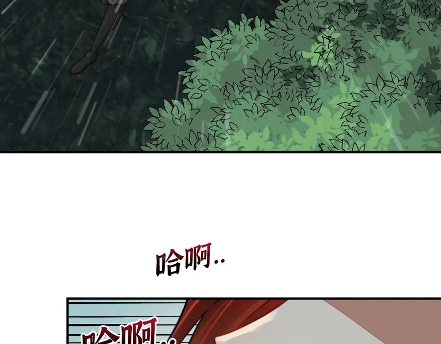 第478话悬崖上的靠谱男-闪婚总裁契约妻-拈花拂柳（原著）+拾部漫画（第10张）