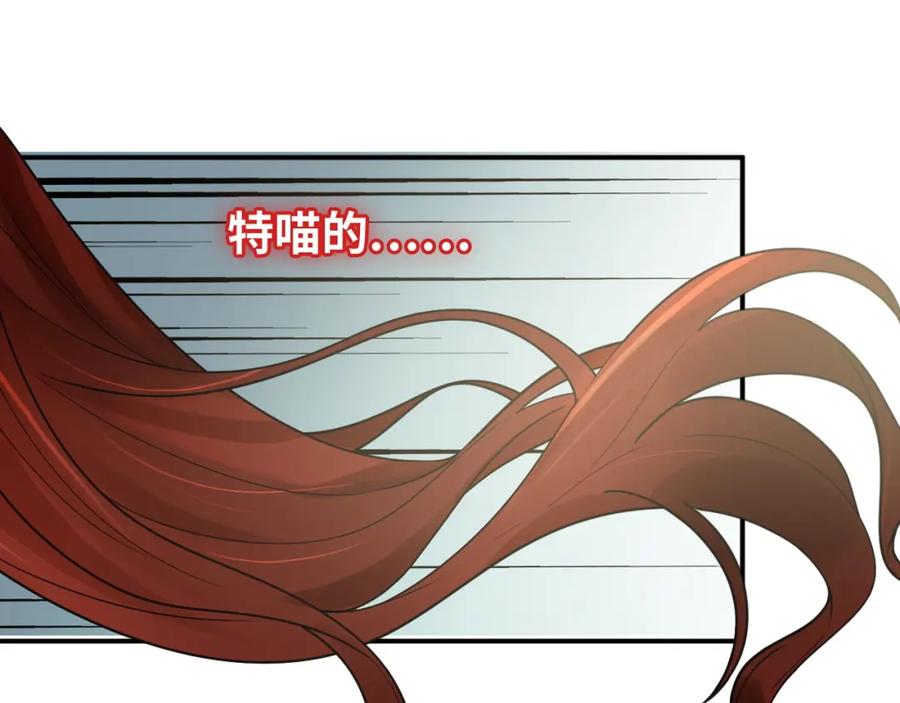 第478话悬崖上的靠谱男-闪婚总裁契约妻-拈花拂柳（原著）+拾部漫画（第12张）
