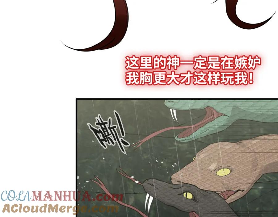 第478话悬崖上的靠谱男-闪婚总裁契约妻-拈花拂柳（原著）+拾部漫画（第13张）