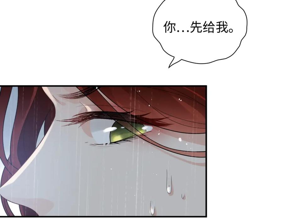 第479话相遇一吻-闪婚总裁契约妻-拈花拂柳（原著）+拾部漫画（第6张）