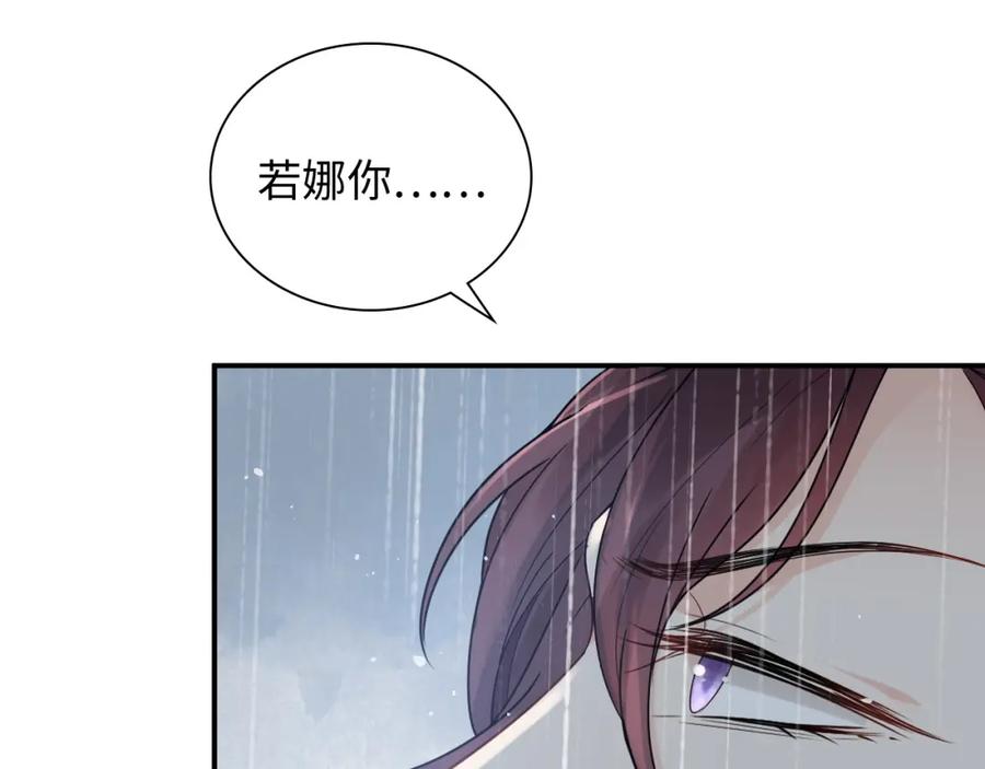 第479话相遇一吻-闪婚总裁契约妻-拈花拂柳（原著）+拾部漫画（第7张）
