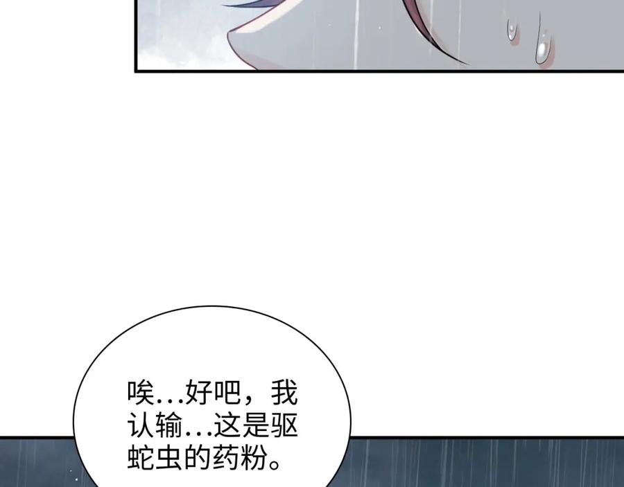第479话相遇一吻-闪婚总裁契约妻-拈花拂柳（原著）+拾部漫画（第8张）