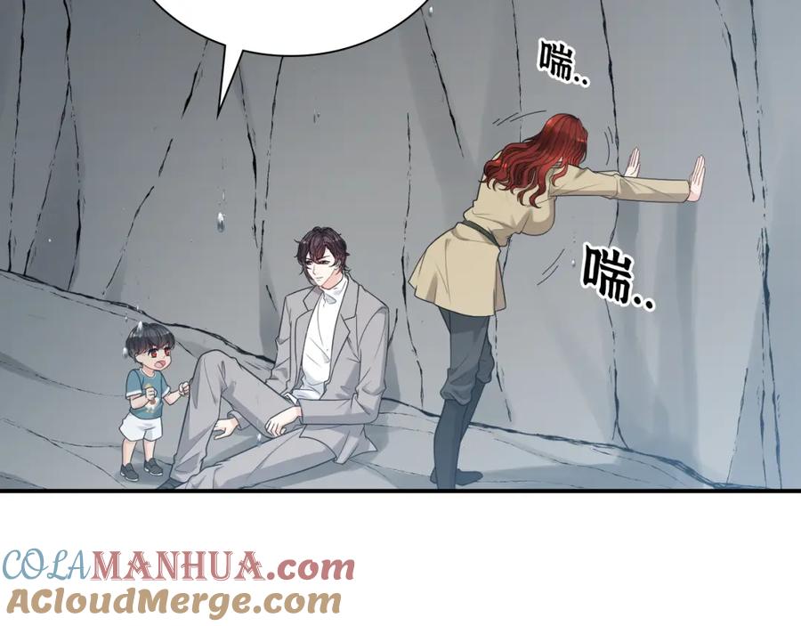 第481话夜深人静-闪婚总裁契约妻-拈花拂柳（原著）+拾部漫画（第5张）