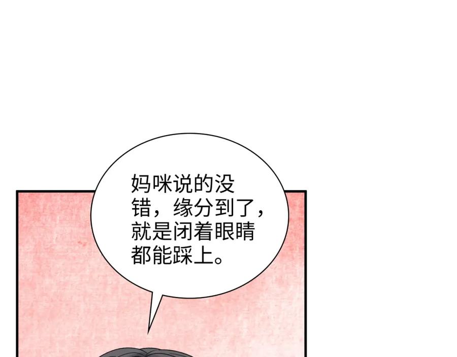 第481话夜深人静-闪婚总裁契约妻-拈花拂柳（原著）+拾部漫画（第6张）