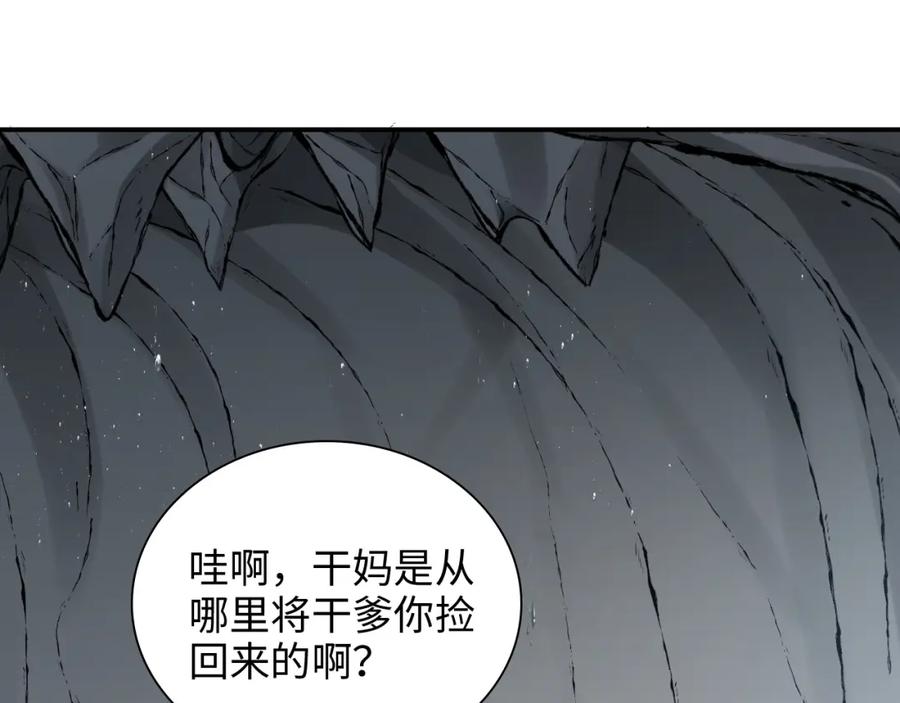 第481话夜深人静-闪婚总裁契约妻-拈花拂柳（原著）+拾部漫画（第4张）