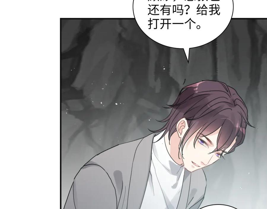 第481话夜深人静-闪婚总裁契约妻-拈花拂柳（原著）+拾部漫画（第11张）