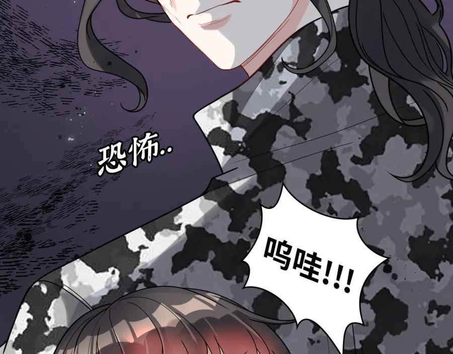 第482话我叫琼-菲尔-闪婚总裁契约妻-拈花拂柳（原著）+拾部漫画（第7张）