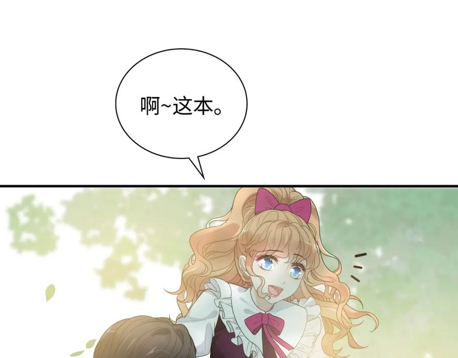 第483话挥之不去的梦魇-闪婚总裁契约妻-拈花拂柳（原著）+拾部漫画（第17张）