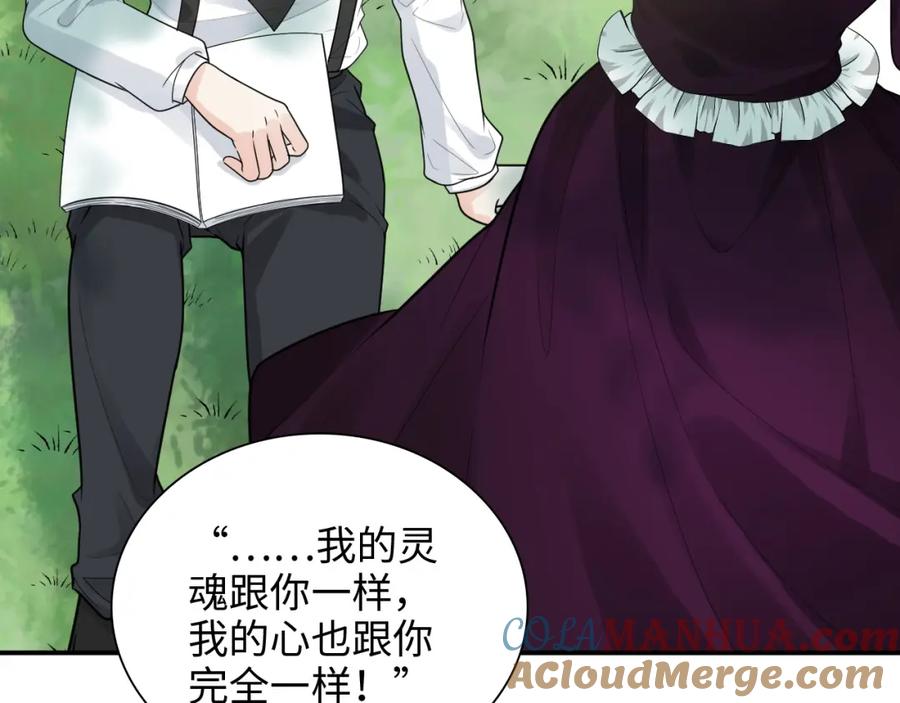 第483话挥之不去的梦魇-闪婚总裁契约妻-拈花拂柳（原著）+拾部漫画（第20张）