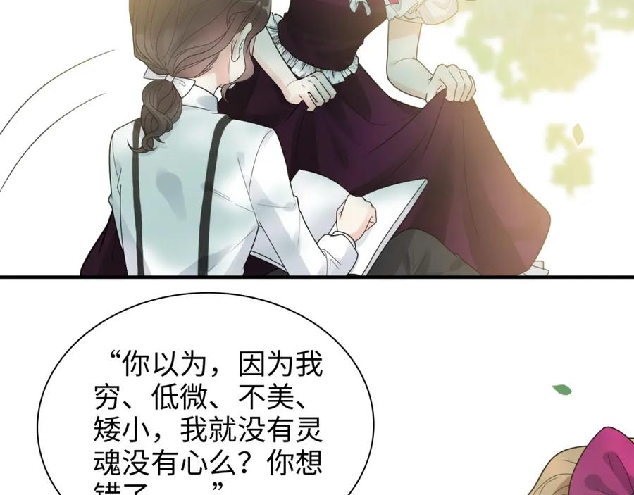 第483话挥之不去的梦魇-闪婚总裁契约妻-拈花拂柳（原著）+拾部漫画（第18张）