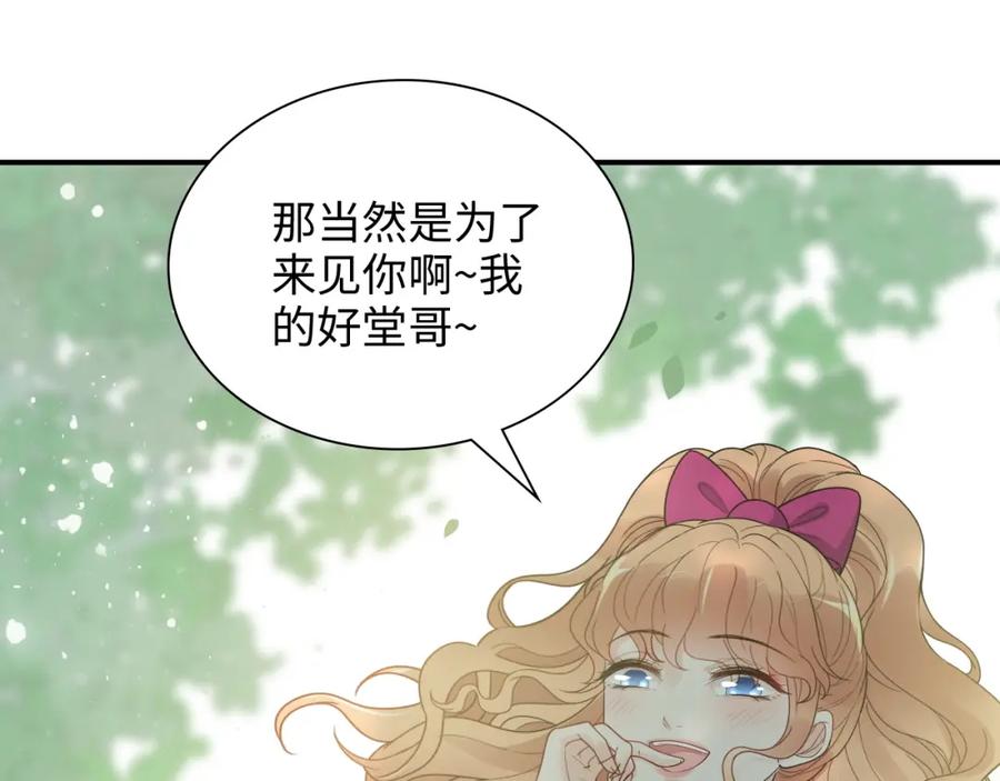 第483话挥之不去的梦魇-闪婚总裁契约妻-拈花拂柳（原著）+拾部漫画（第23张）