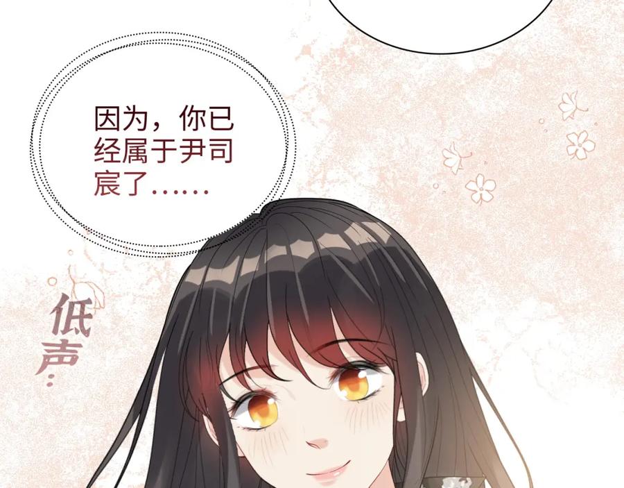 第484话好消息-闪婚总裁契约妻-拈花拂柳（原著）+拾部漫画（第19张）
