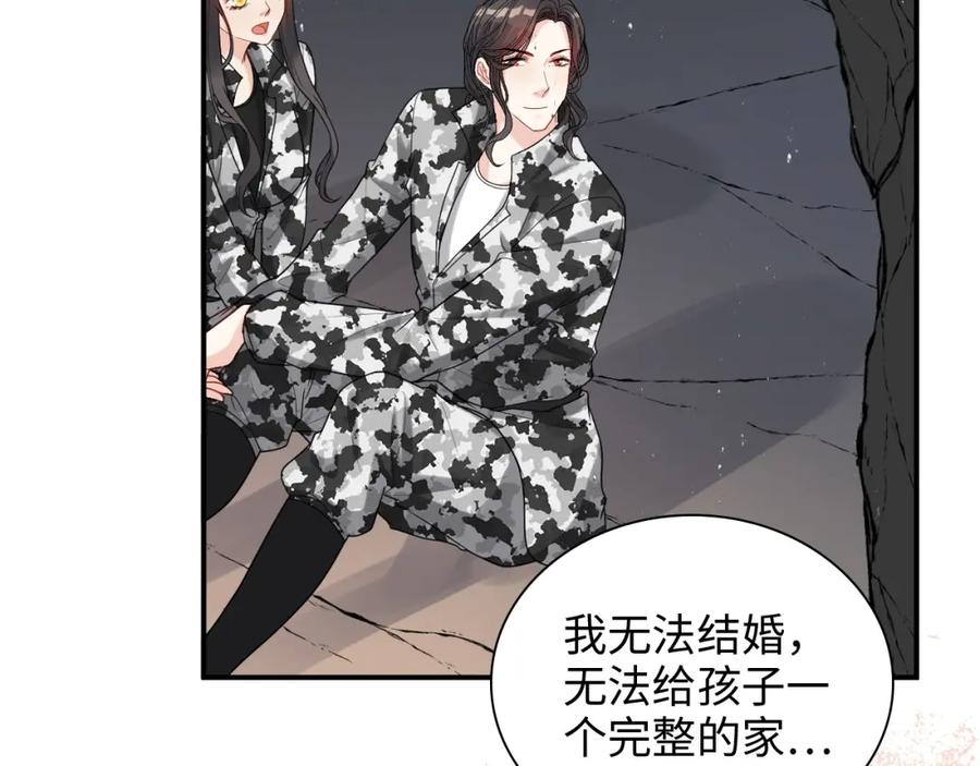 第484话好消息-闪婚总裁契约妻-拈花拂柳（原著）+拾部漫画（第18张）