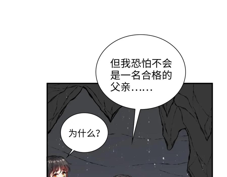 第484话好消息-闪婚总裁契约妻-拈花拂柳（原著）+拾部漫画（第17张）