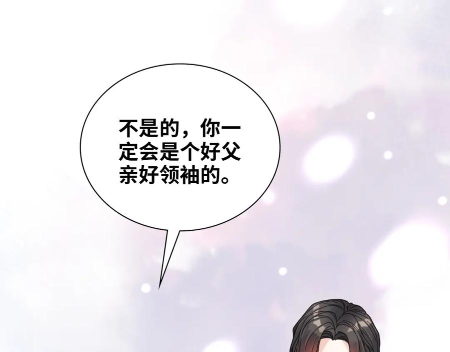 第484话好消息-闪婚总裁契约妻-拈花拂柳（原著）+拾部漫画（第7张）