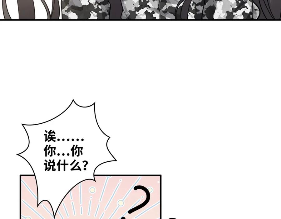 第484话好消息-闪婚总裁契约妻-拈花拂柳（原著）+拾部漫画（第21张）