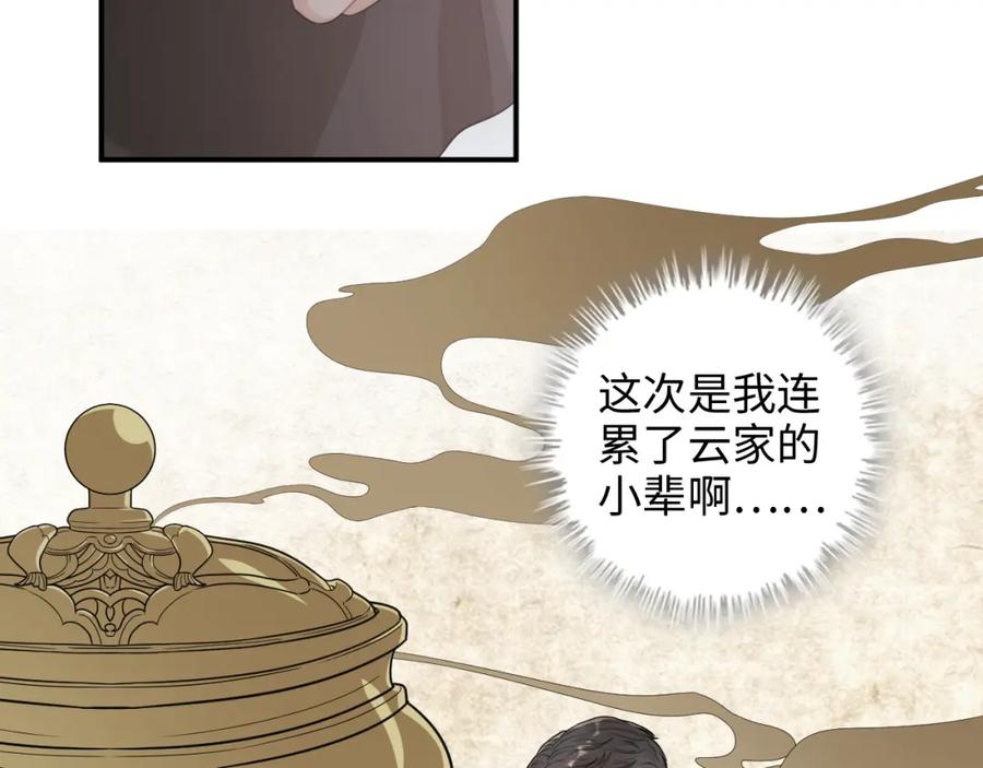 第485话船怎么坏了！-闪婚总裁契约妻-拈花拂柳（原著）+拾部漫画（第19张）