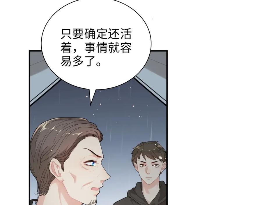 第485话船怎么坏了！-闪婚总裁契约妻-拈花拂柳（原著）+拾部漫画（第10张）