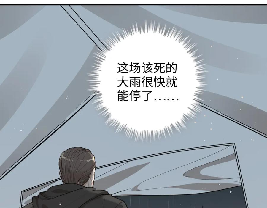 第485话船怎么坏了！-闪婚总裁契约妻-拈花拂柳（原著）+拾部漫画（第14张）