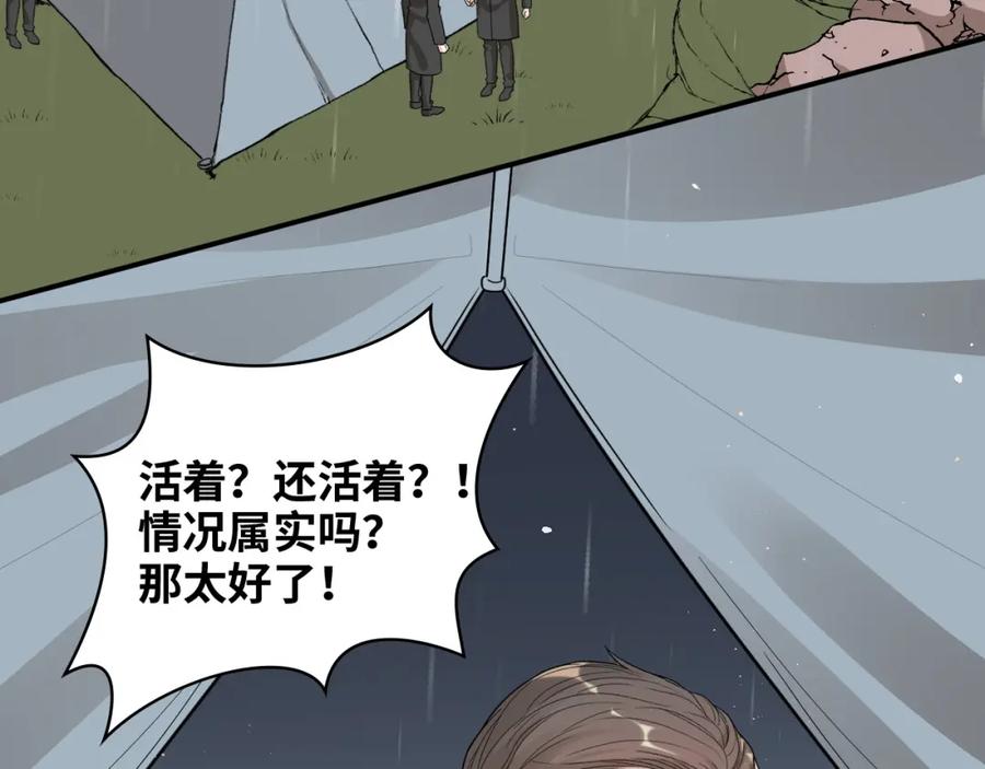 第485话船怎么坏了！-闪婚总裁契约妻-拈花拂柳（原著）+拾部漫画（第7张）