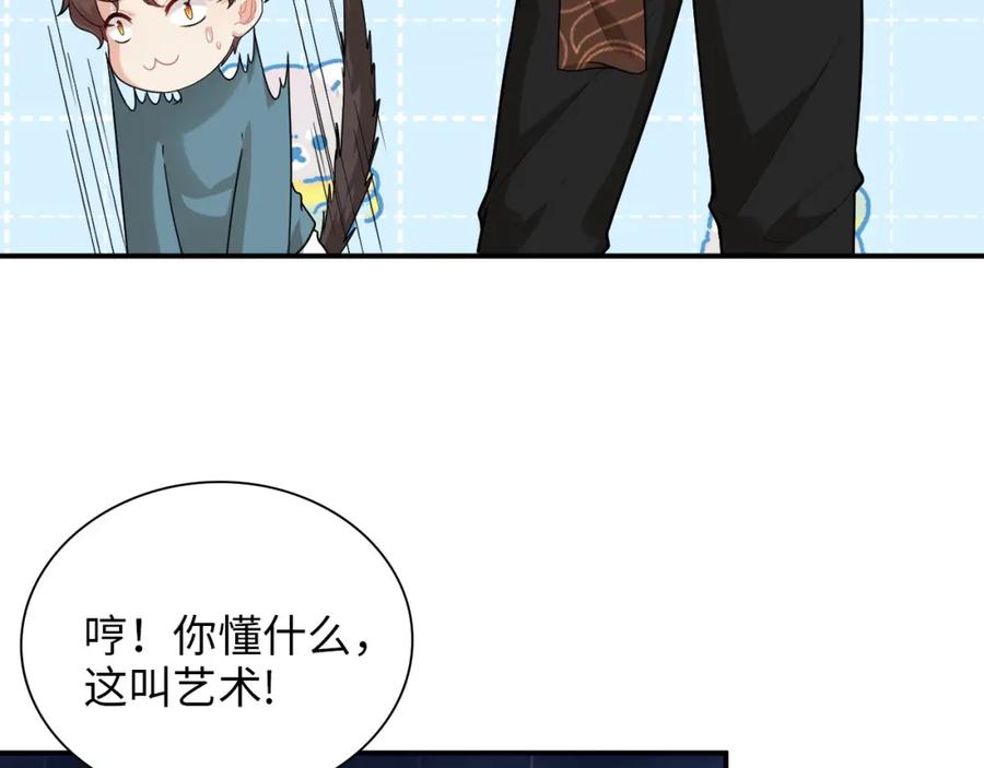 第486话致命博弈-闪婚总裁契约妻-拈花拂柳（原著）+拾部漫画（第6张）