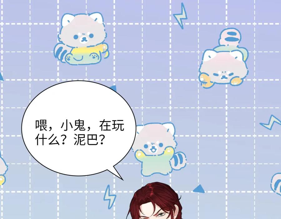 第486话致命博弈-闪婚总裁契约妻-拈花拂柳（原著）+拾部漫画（第4张）
