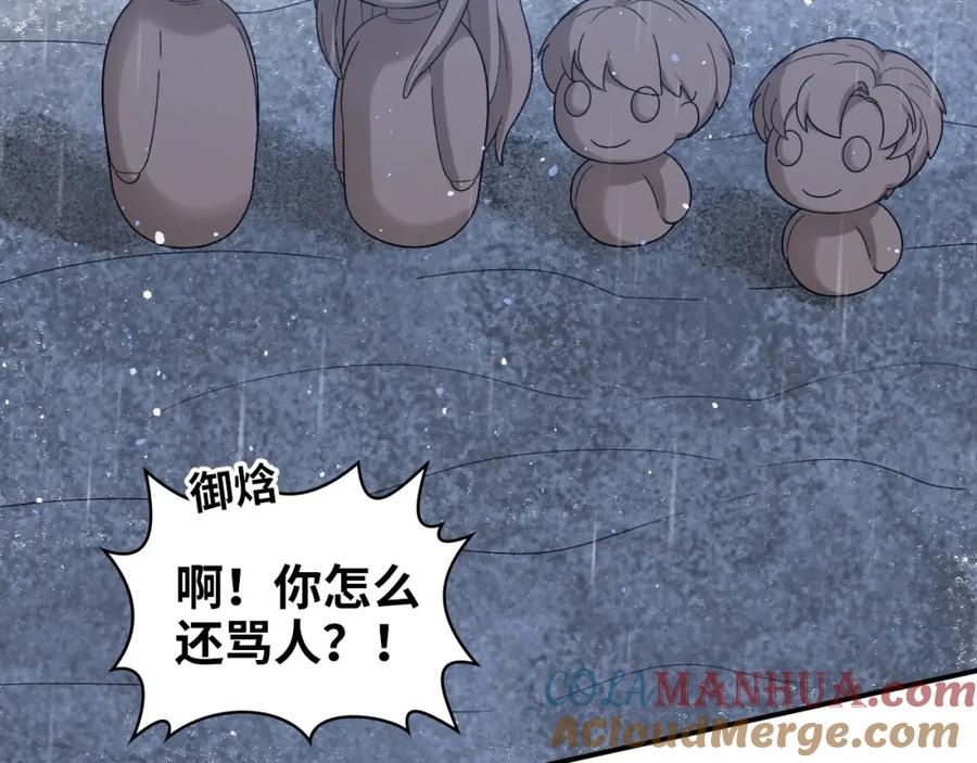 第486话致命博弈-闪婚总裁契约妻-拈花拂柳（原著）+拾部漫画（第9张）