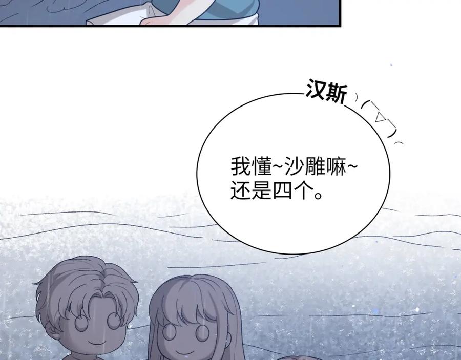 第486话致命博弈-闪婚总裁契约妻-拈花拂柳（原著）+拾部漫画（第8张）