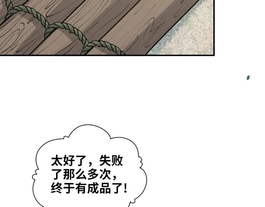 第487话久别重逢-闪婚总裁契约妻-拈花拂柳（原著）+拾部漫画（第7张）