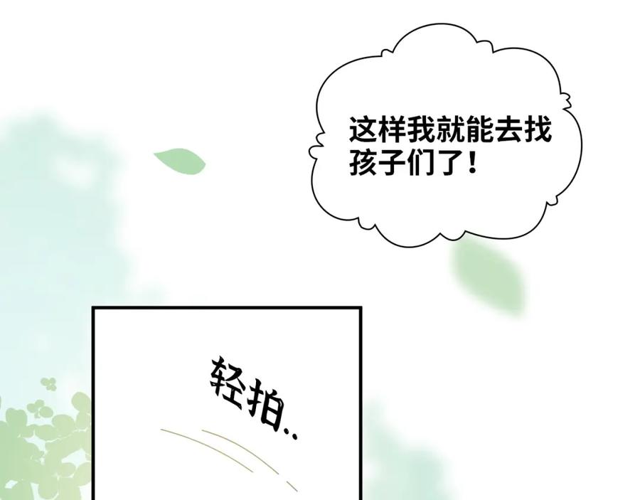 第487话久别重逢-闪婚总裁契约妻-拈花拂柳（原著）+拾部漫画（第10张）
