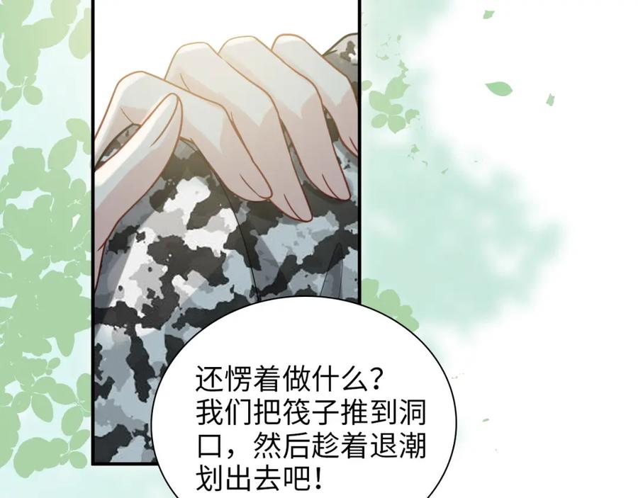 第487话久别重逢-闪婚总裁契约妻-拈花拂柳（原著）+拾部漫画（第11张）