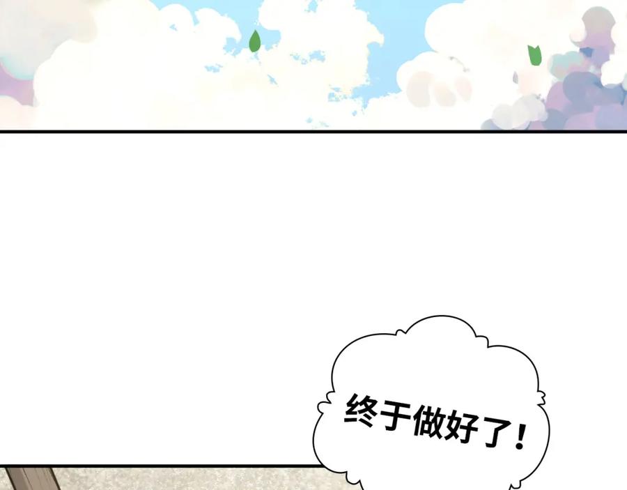 第487话久别重逢-闪婚总裁契约妻-拈花拂柳（原著）+拾部漫画（第5张）