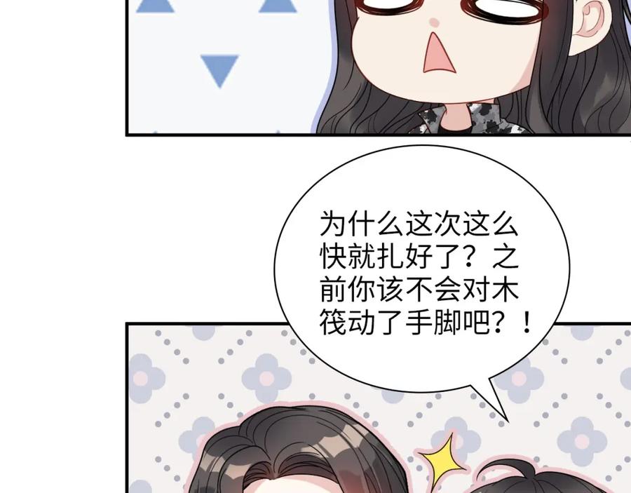 第487话久别重逢-闪婚总裁契约妻-拈花拂柳（原著）+拾部漫画（第15张）