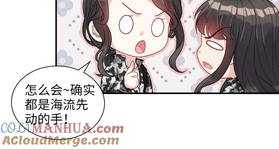 第487话久别重逢-闪婚总裁契约妻-拈花拂柳（原著）+拾部漫画（第16张）