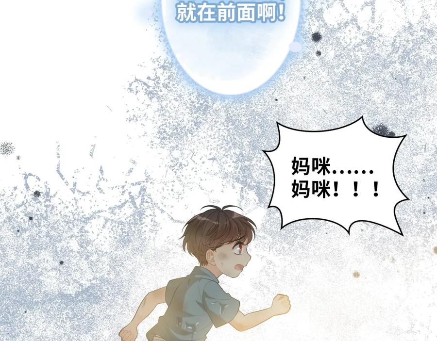 第488话母子重逢-闪婚总裁契约妻-拈花拂柳（原著）+拾部漫画（第16张）