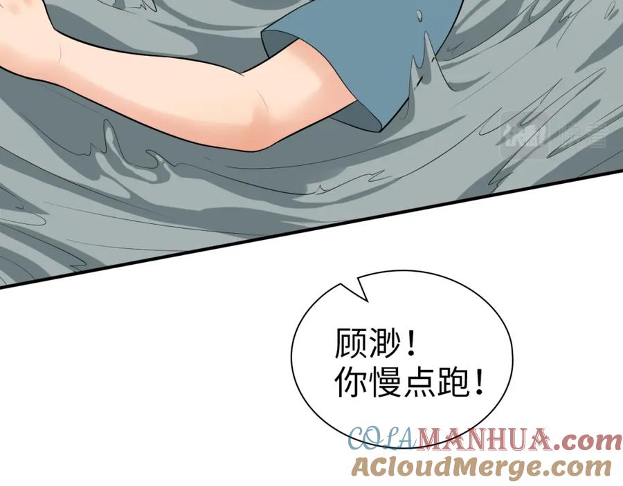 第488话母子重逢-闪婚总裁契约妻-拈花拂柳（原著）+拾部漫画（第13张）