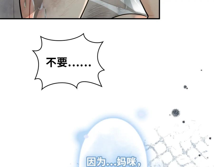 第488话母子重逢-闪婚总裁契约妻-拈花拂柳（原著）+拾部漫画（第15张）