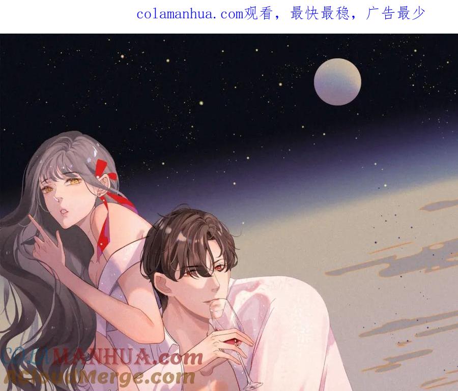 第489话尹司宸！我好想你！-闪婚总裁契约妻-拈花拂柳（原著）+拾部漫画（第1张）
