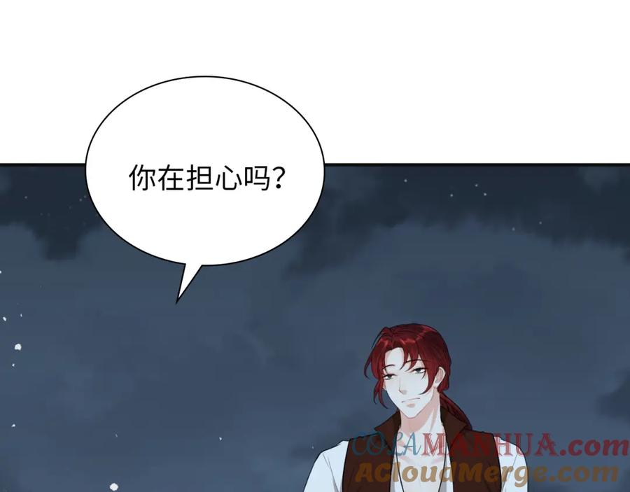 第490话小机灵鬼-闪婚总裁契约妻-拈花拂柳（原著）+拾部漫画（第13张）