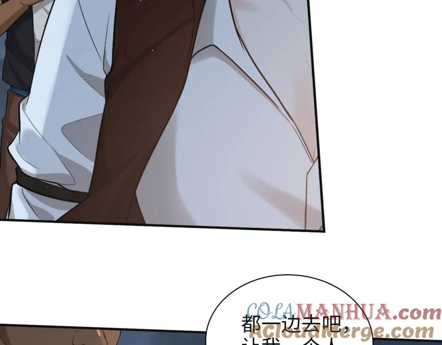 第490话小机灵鬼-闪婚总裁契约妻-拈花拂柳（原著）+拾部漫画（第9张）