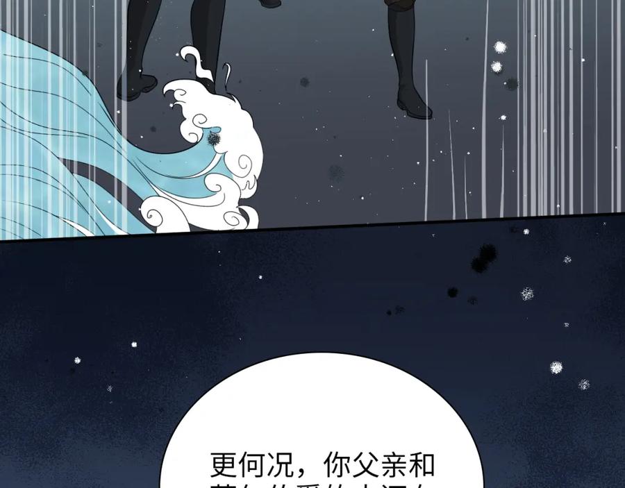 第490话小机灵鬼-闪婚总裁契约妻-拈花拂柳（原著）+拾部漫画（第23张）