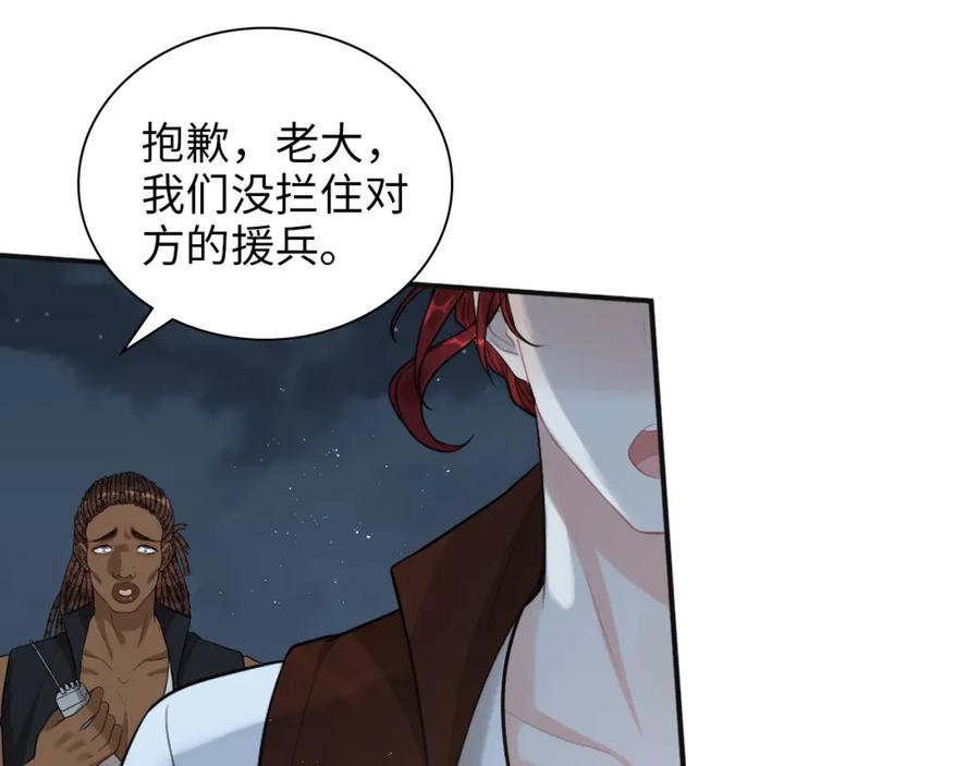 第490话小机灵鬼-闪婚总裁契约妻-拈花拂柳（原著）+拾部漫画（第8张）