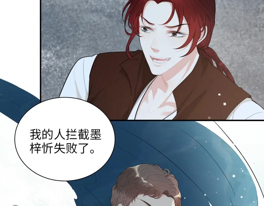 第490话小机灵鬼-闪婚总裁契约妻-拈花拂柳（原著）+拾部漫画（第20张）