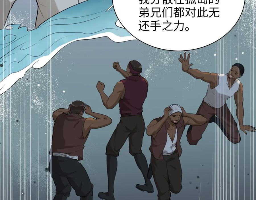 第490话小机灵鬼-闪婚总裁契约妻-拈花拂柳（原著）+拾部漫画（第22张）