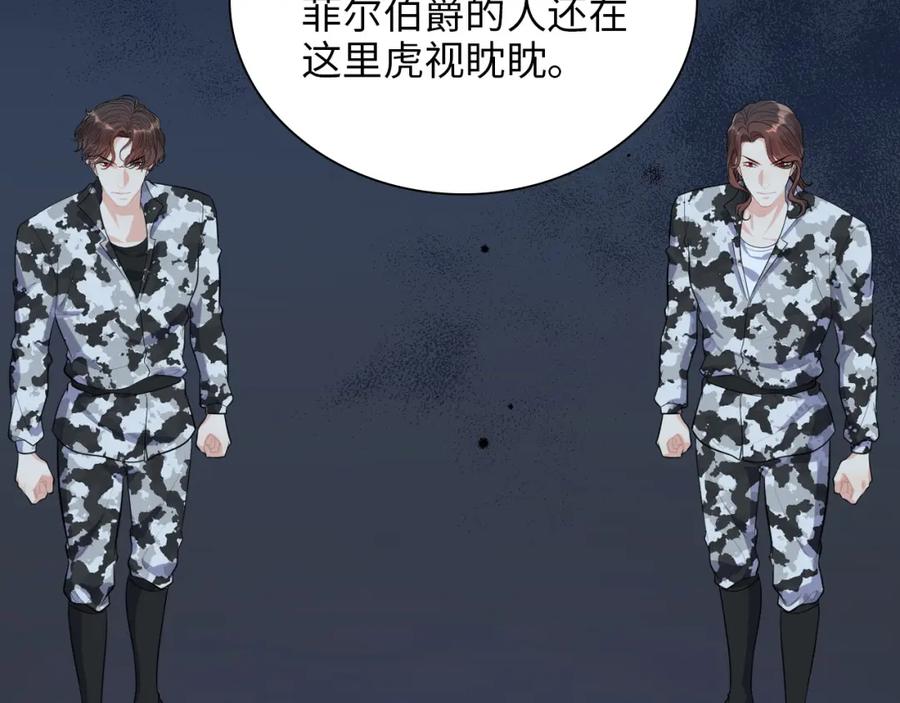 第490话小机灵鬼-闪婚总裁契约妻-拈花拂柳（原著）+拾部漫画（第24张）