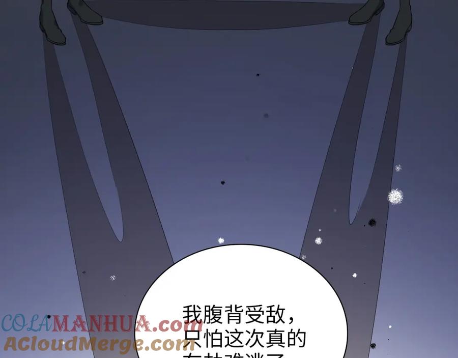 第490话小机灵鬼-闪婚总裁契约妻-拈花拂柳（原著）+拾部漫画（第25张）