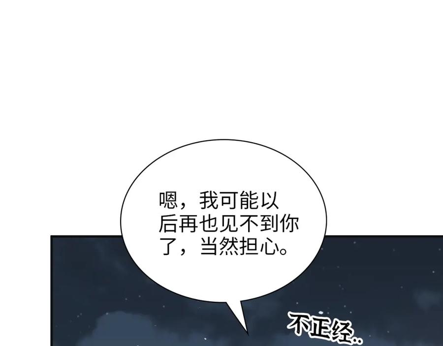 第490话小机灵鬼-闪婚总裁契约妻-拈花拂柳（原著）+拾部漫画（第15张）