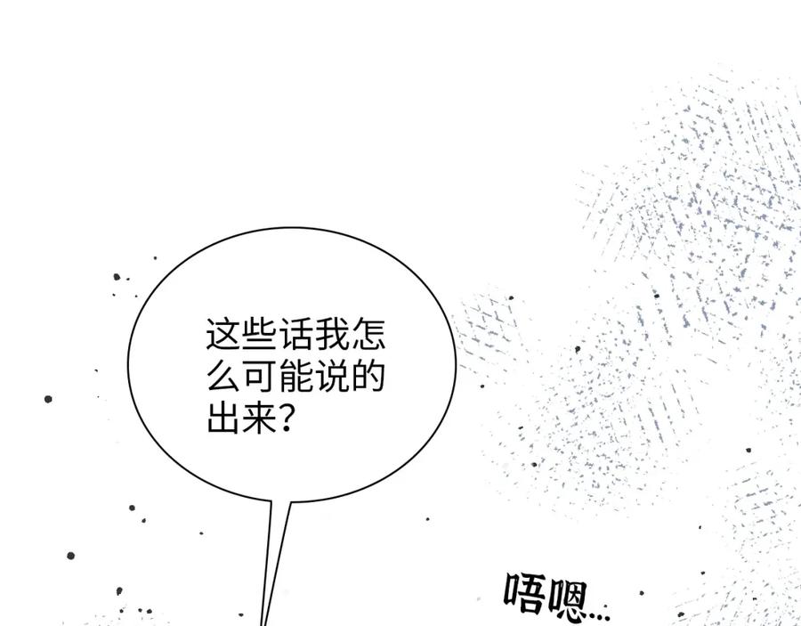 第491话云墨婚约解除？！-闪婚总裁契约妻-拈花拂柳（原著）+拾部漫画（第4张）