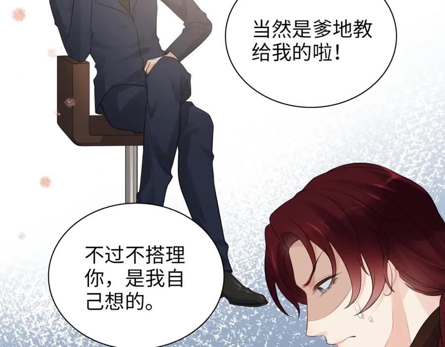 第491话云墨婚约解除？！-闪婚总裁契约妻-拈花拂柳（原著）+拾部漫画（第7张）